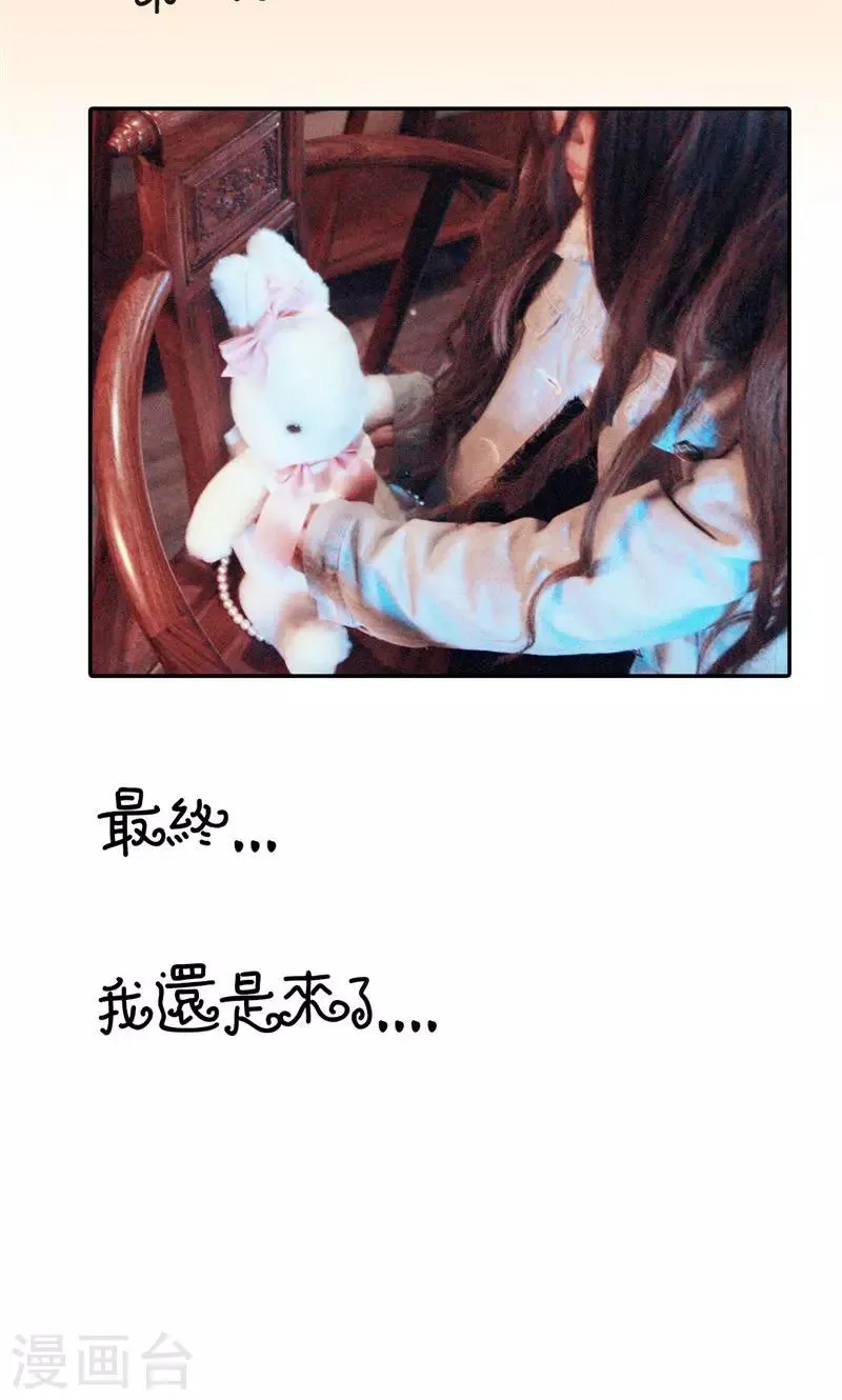 第3话 相亲 第6页