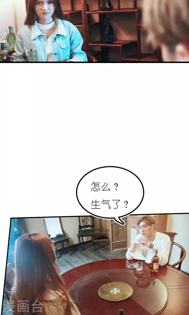 第3话 相亲 第18页