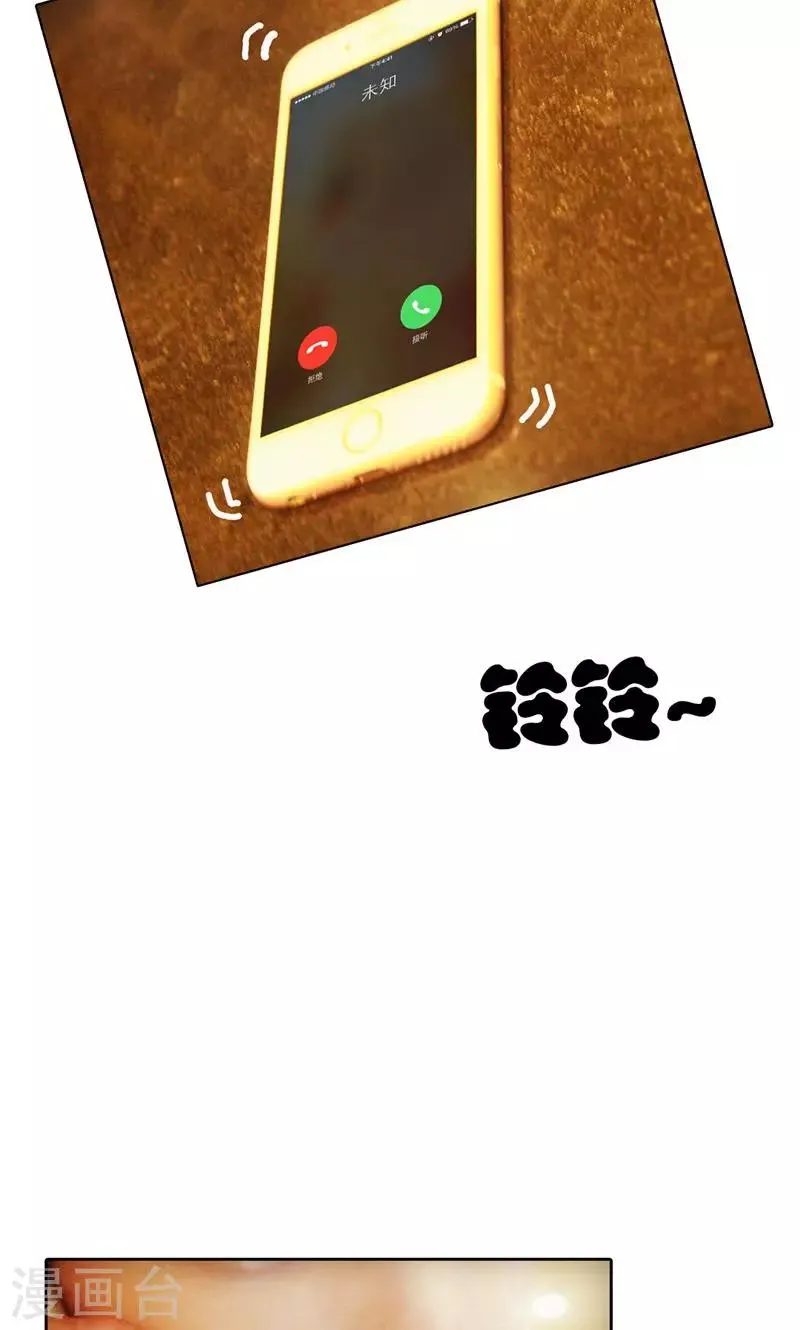 第3话 相亲 第23页