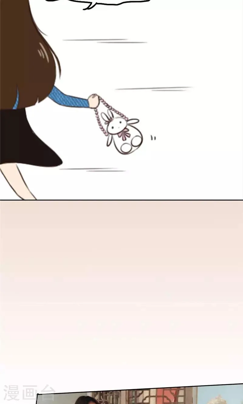 第3话 相亲 第26页