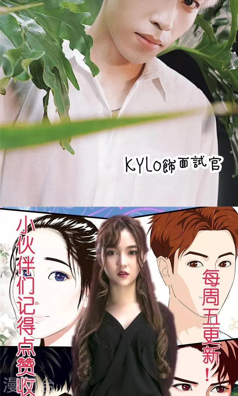 第3话 相亲 第32页