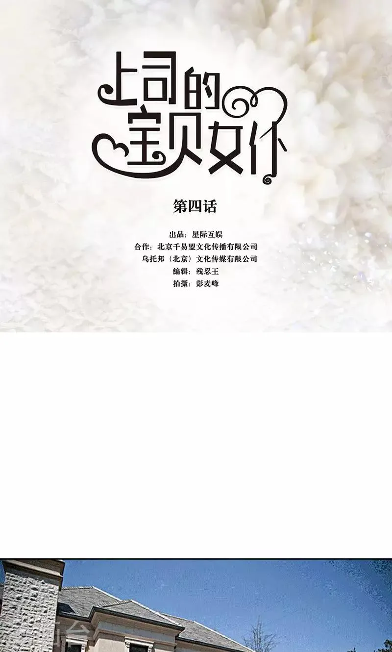 第4话 误会 第1页