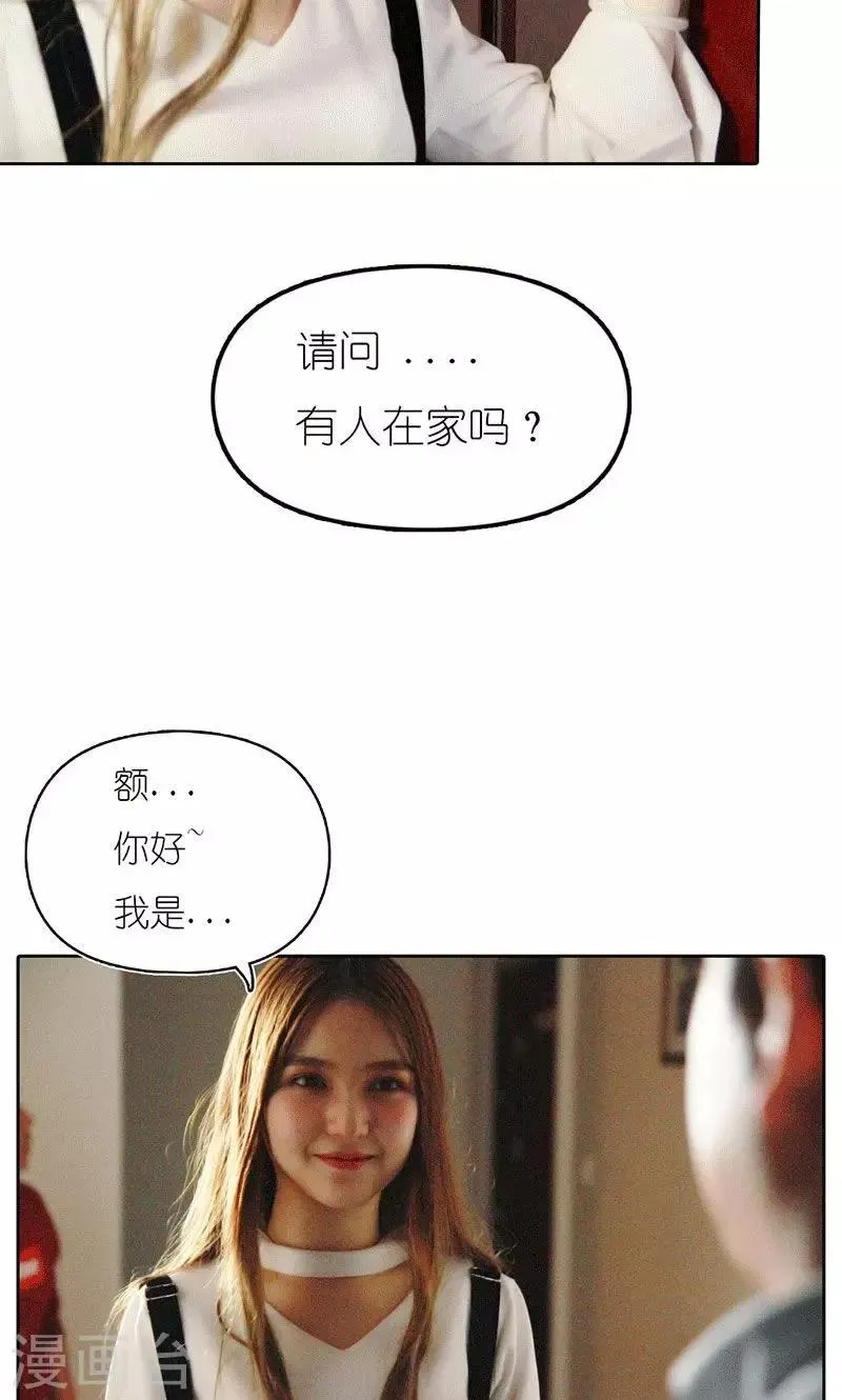 第4话 误会 第3页