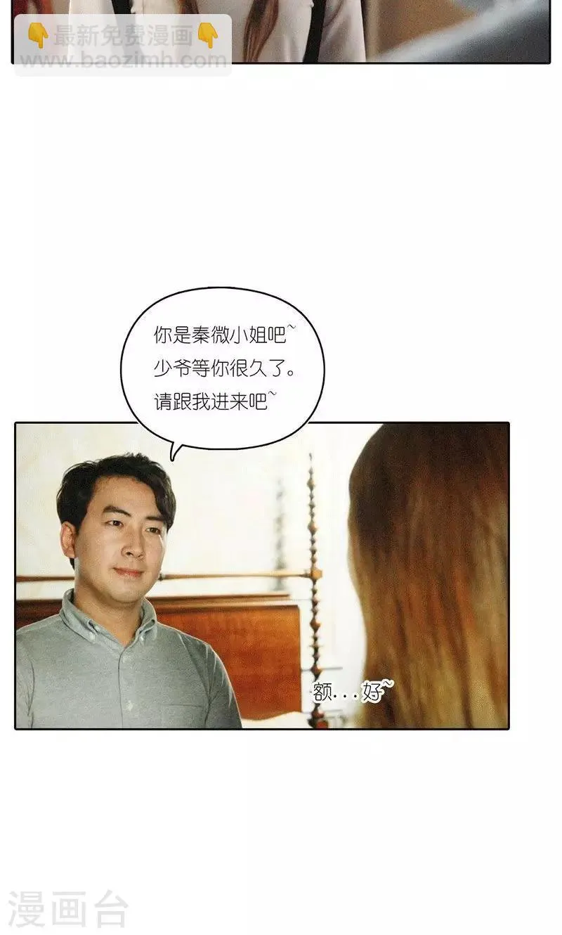 第4话 误会 第4页