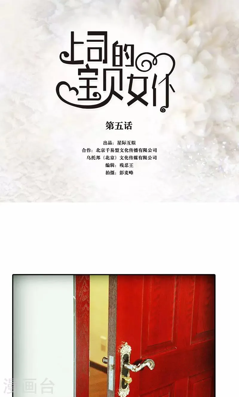 第5话 绝情 第1页