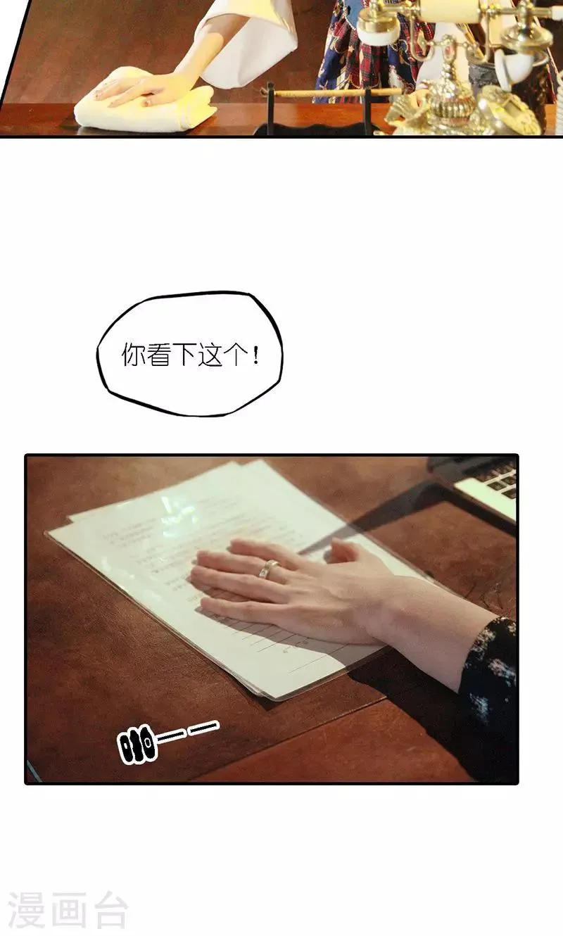 第5话 绝情 第21页