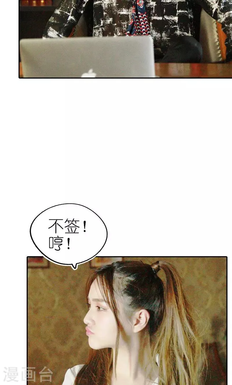 第5话 绝情 第26页