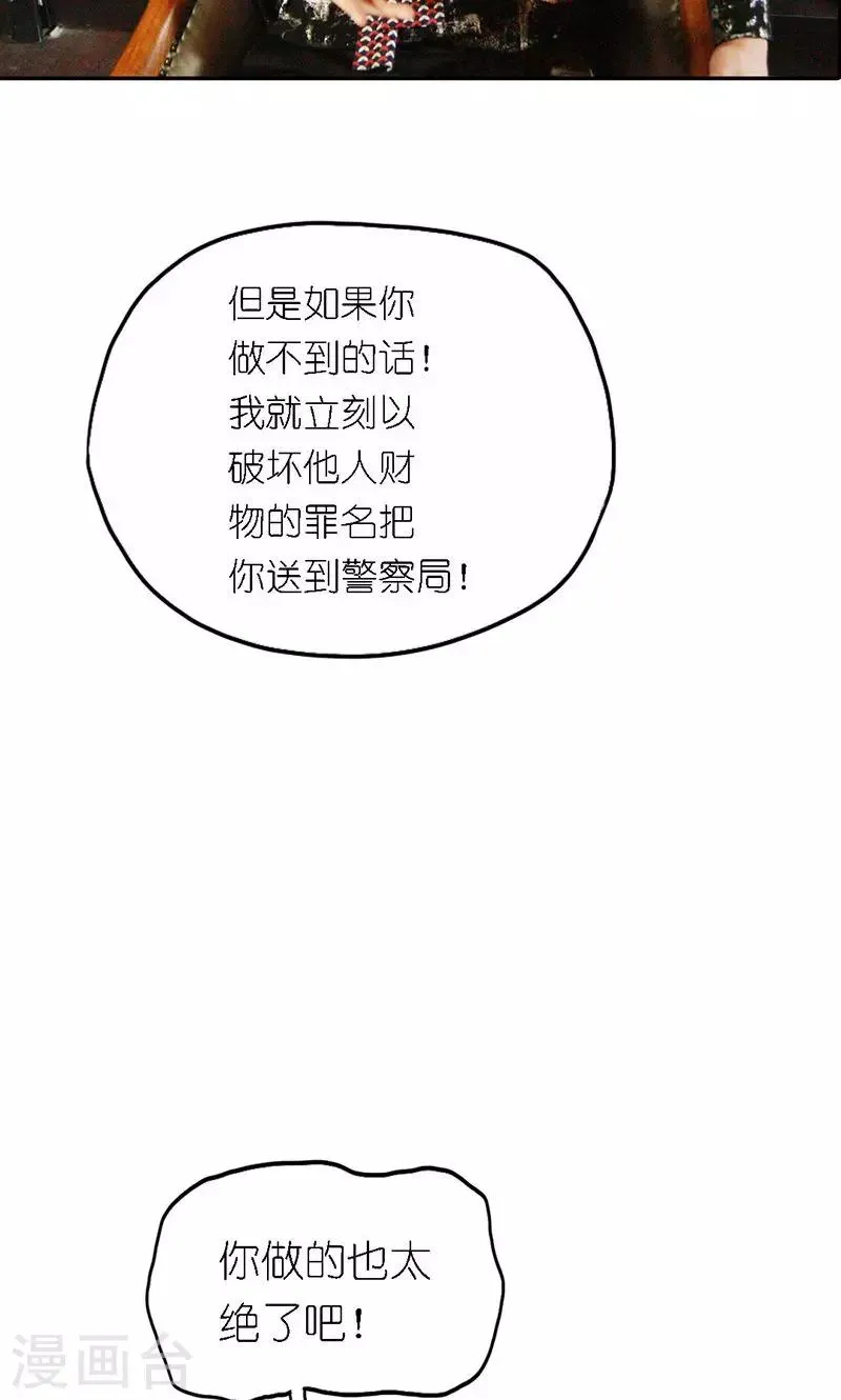 第5话 绝情 第31页