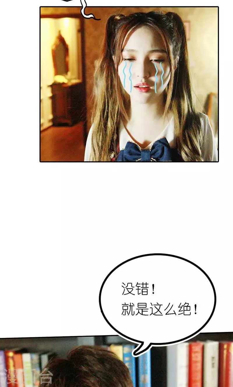 第5话 绝情 第32页