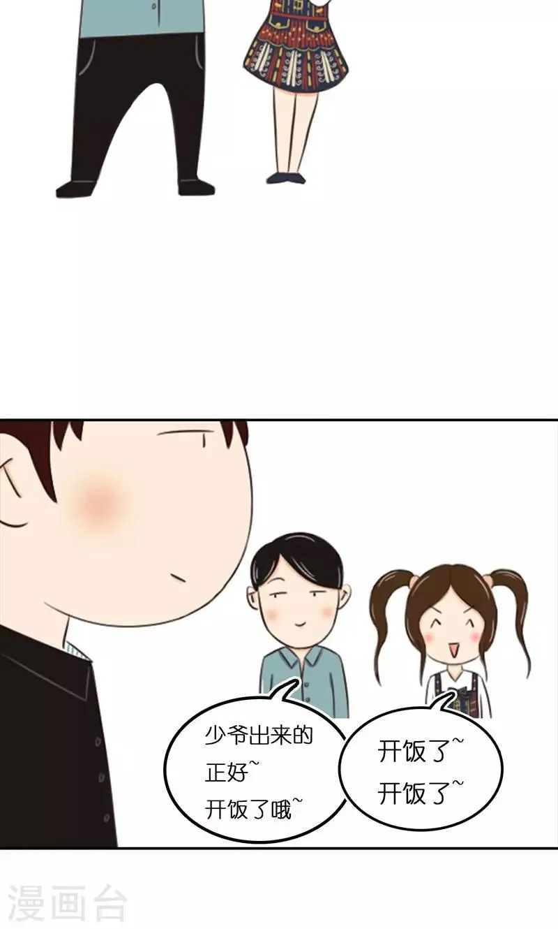 第6话 往事 第30页