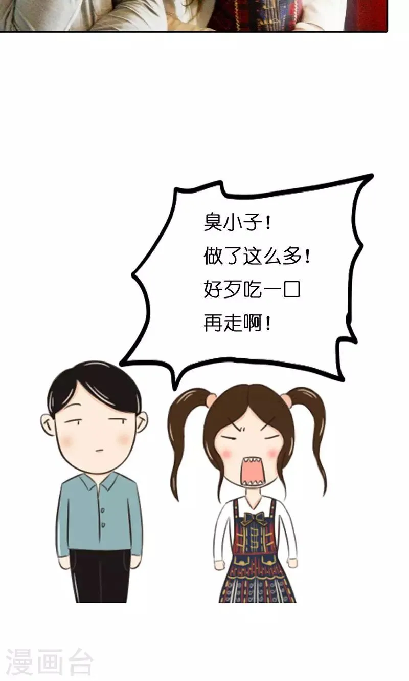 第6话 往事 第34页
