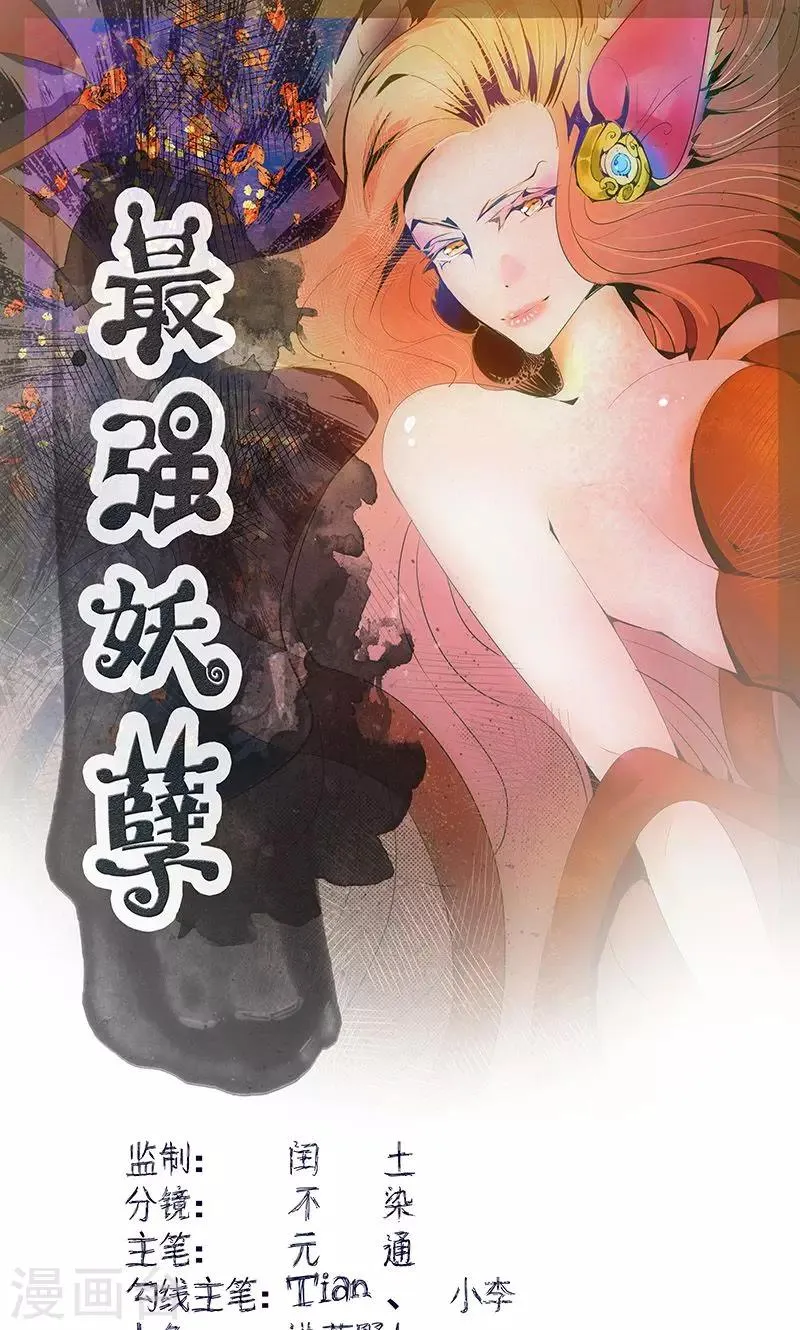 第7话 心动 第1页