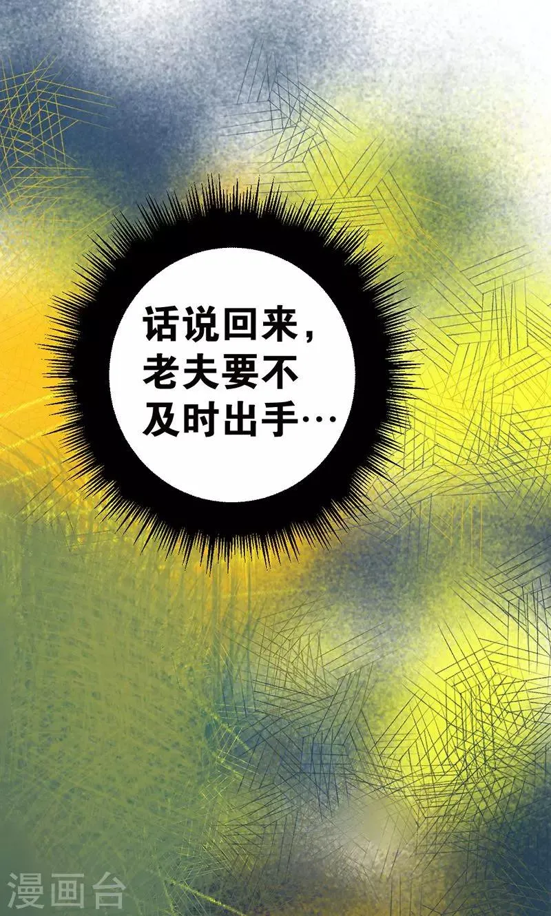第7话 心动 第6页