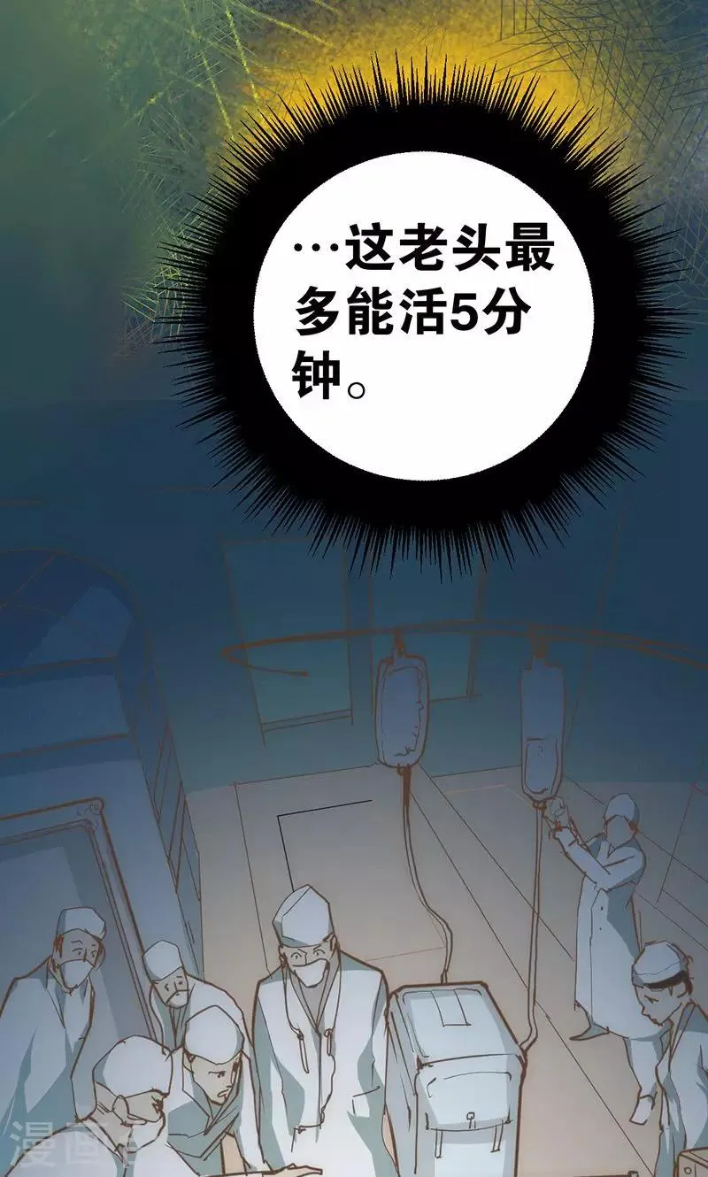 第7话 心动 第7页