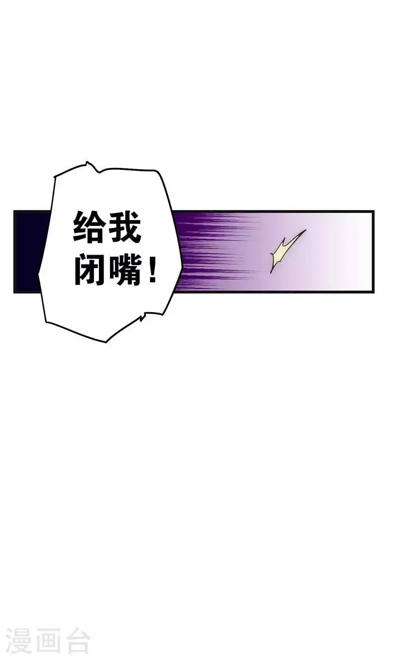 第7话 心动 第12页