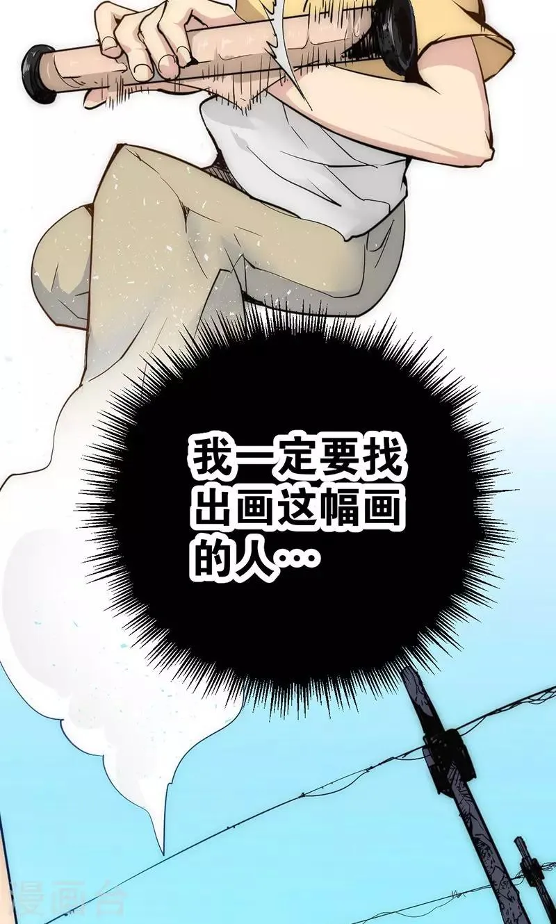 第7话 心动 第22页
