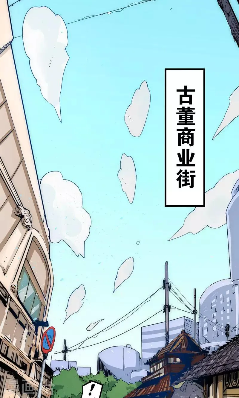 第7话 心动 第23页