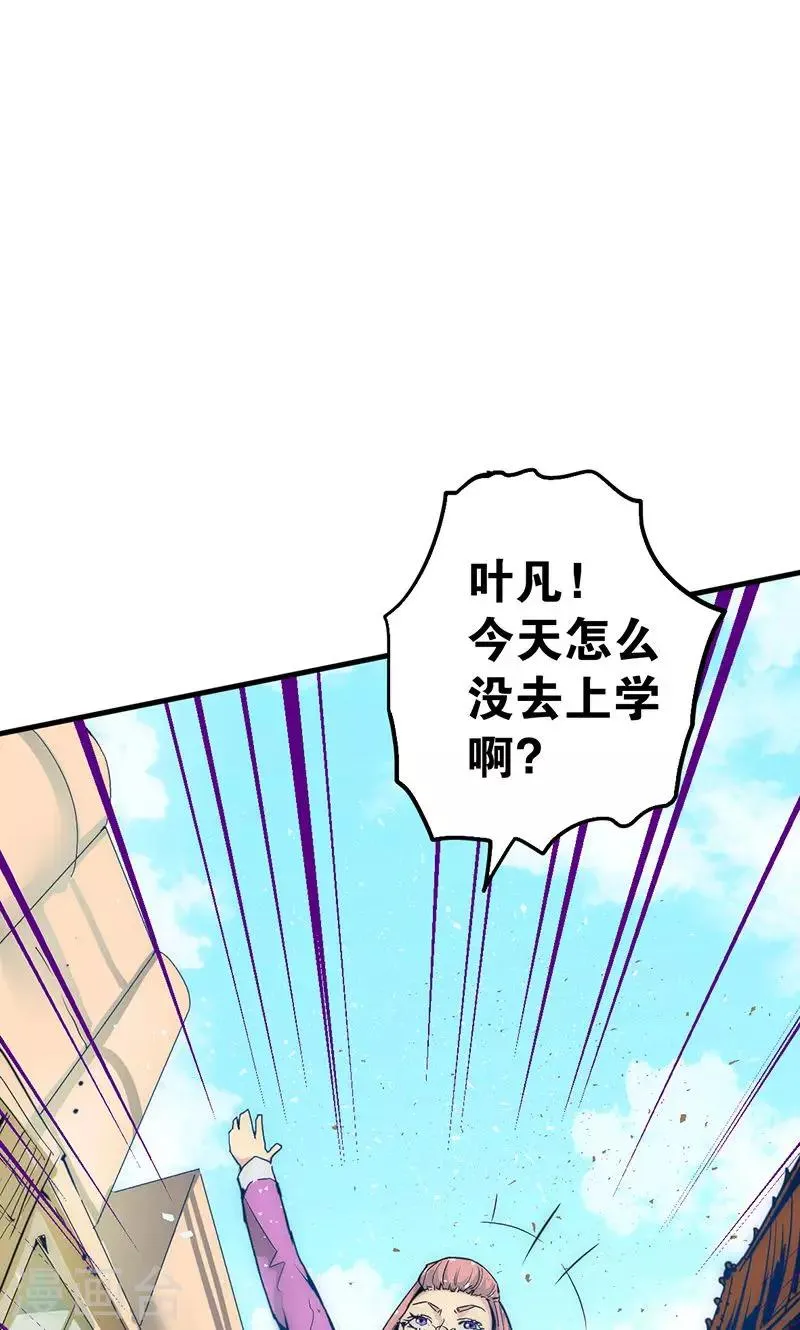 第7话 心动 第25页