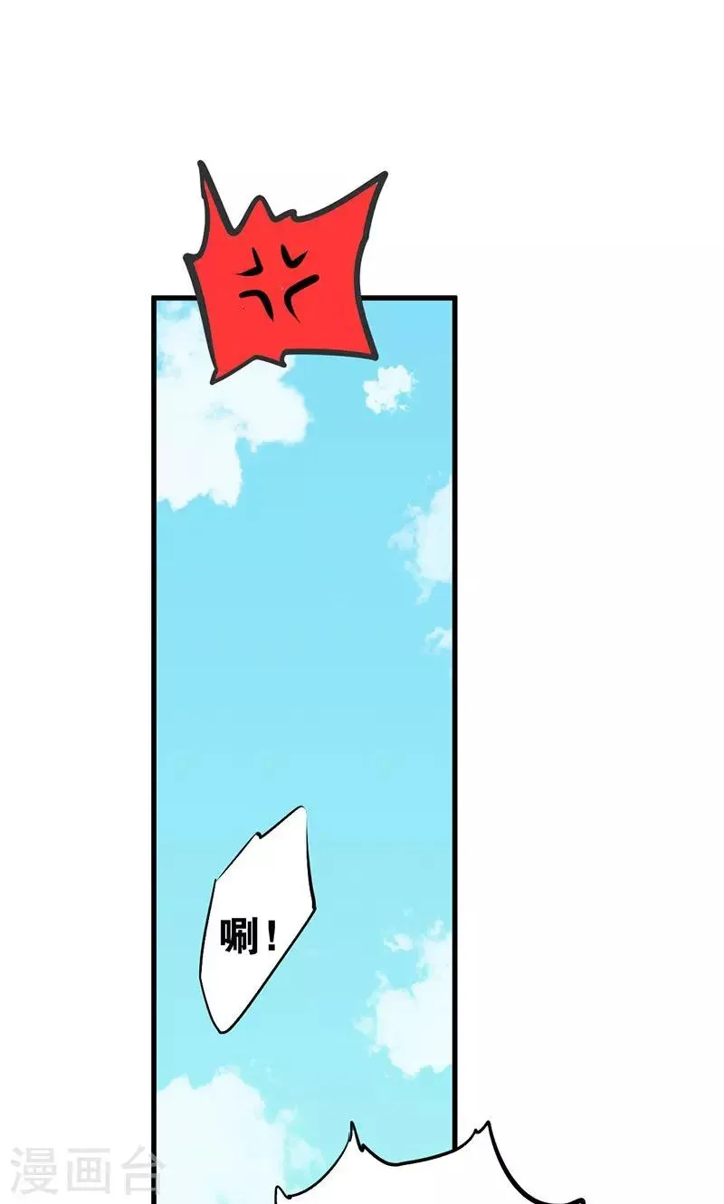 第7话 心动 第32页