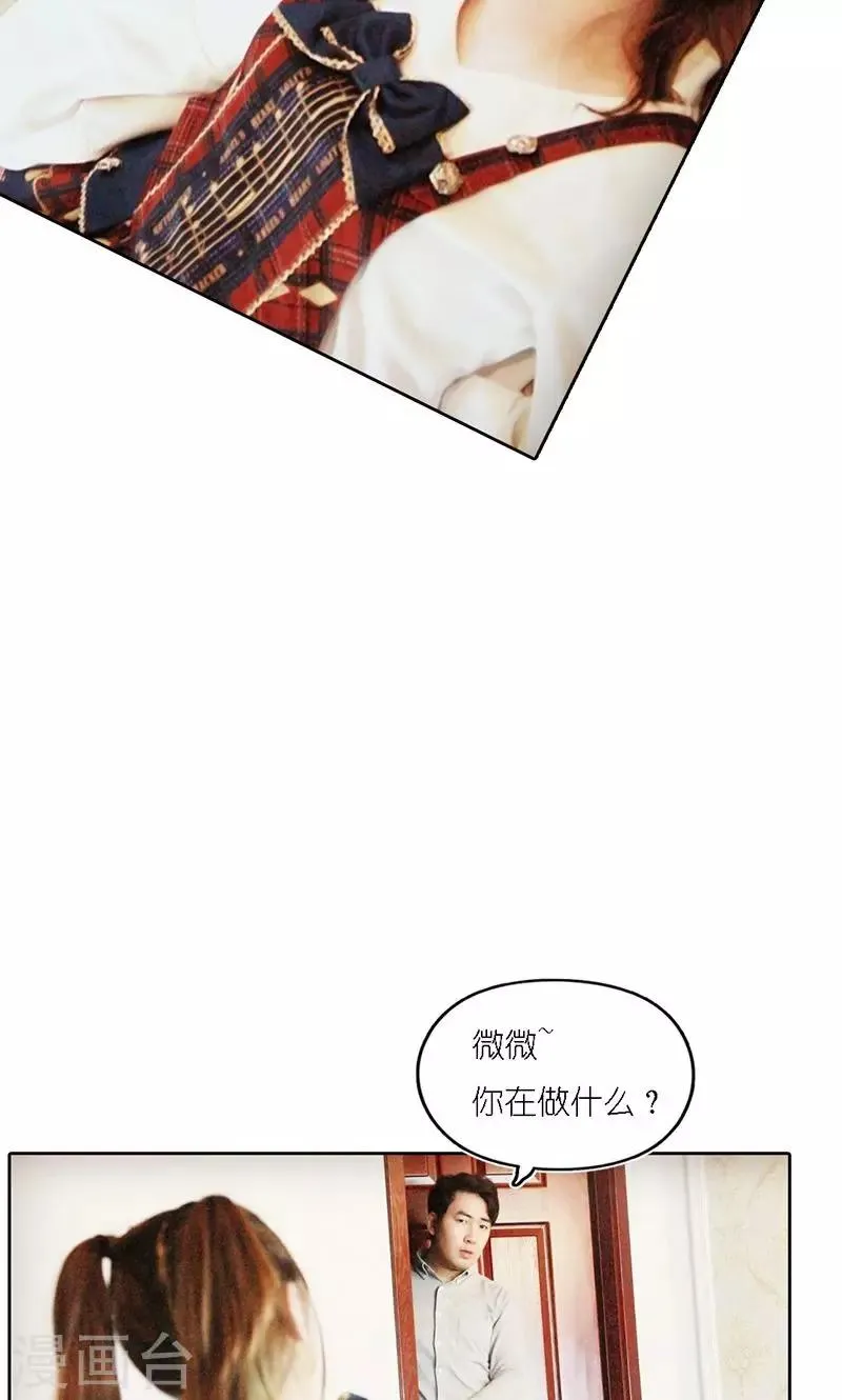 第8话 同枕 第3页