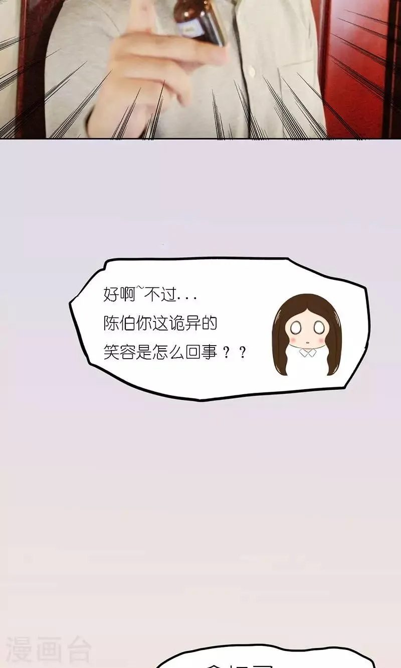 第8话 同枕 第5页