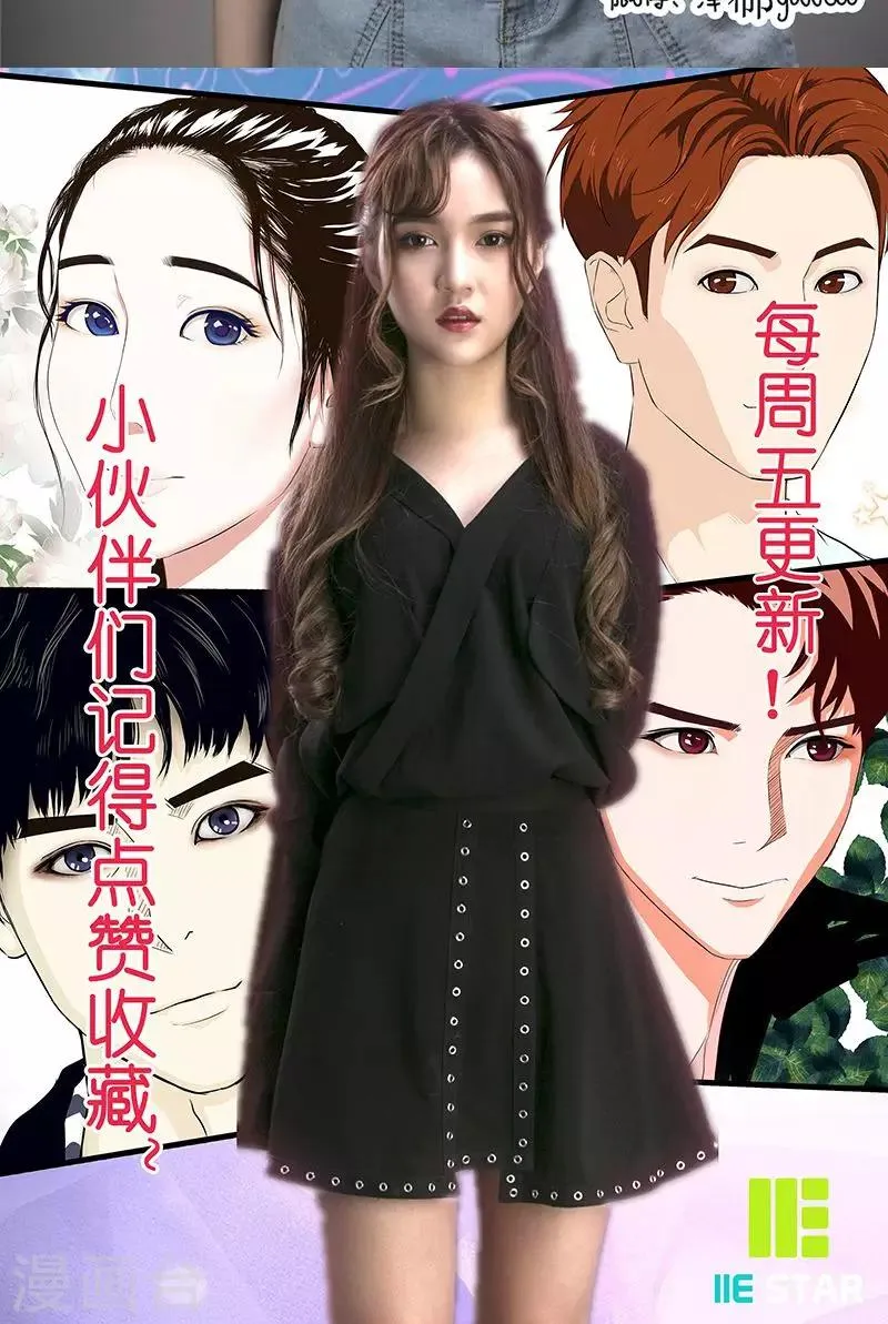 第8话 同枕 第35页
