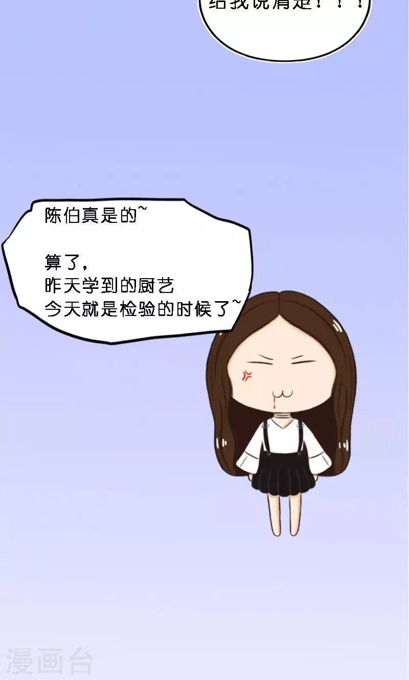 第9话 清晨 第20页