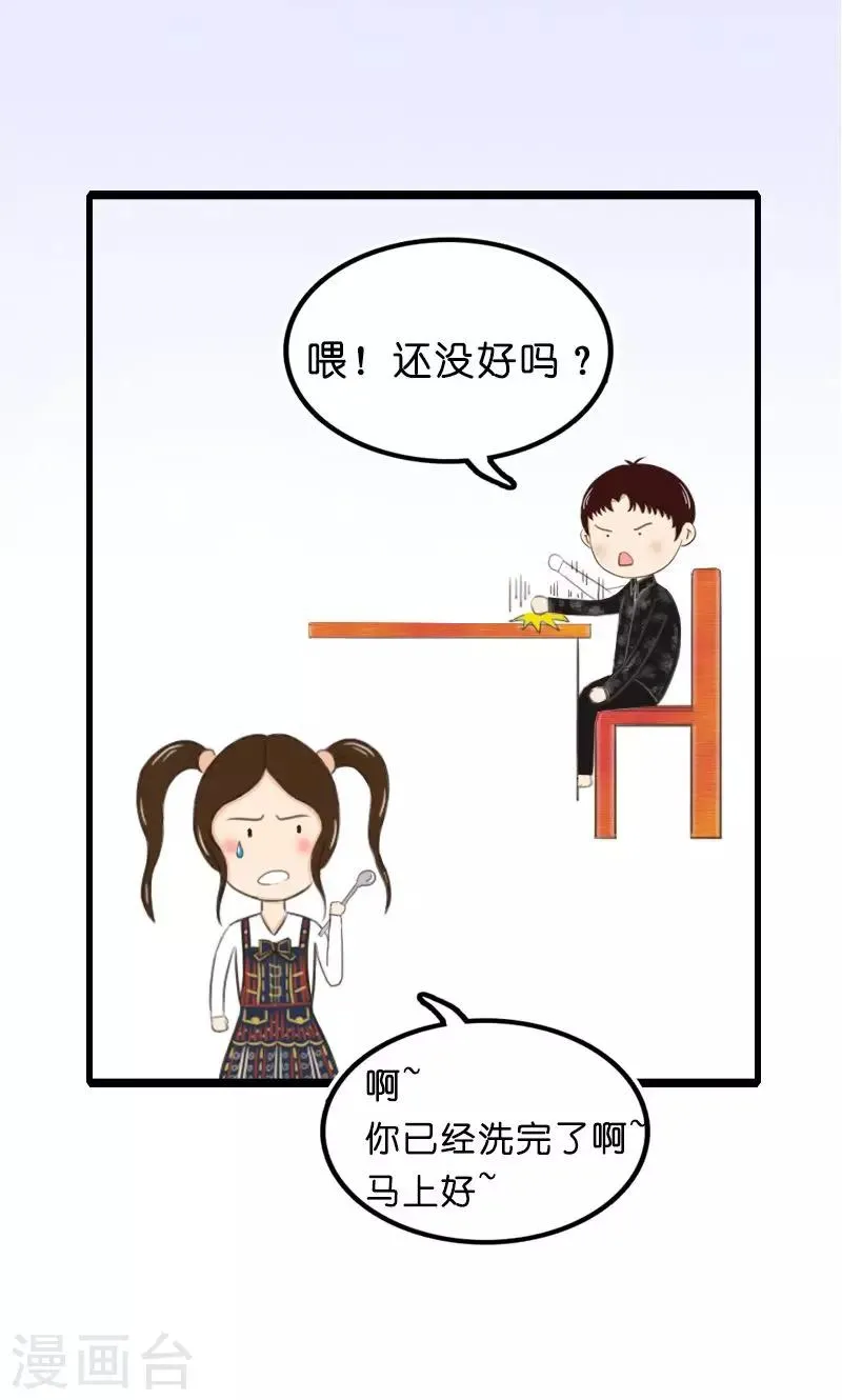 第9话 清晨 第21页