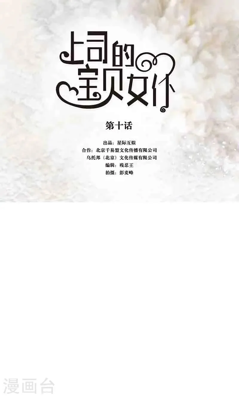 第10话 宴会 第1页
