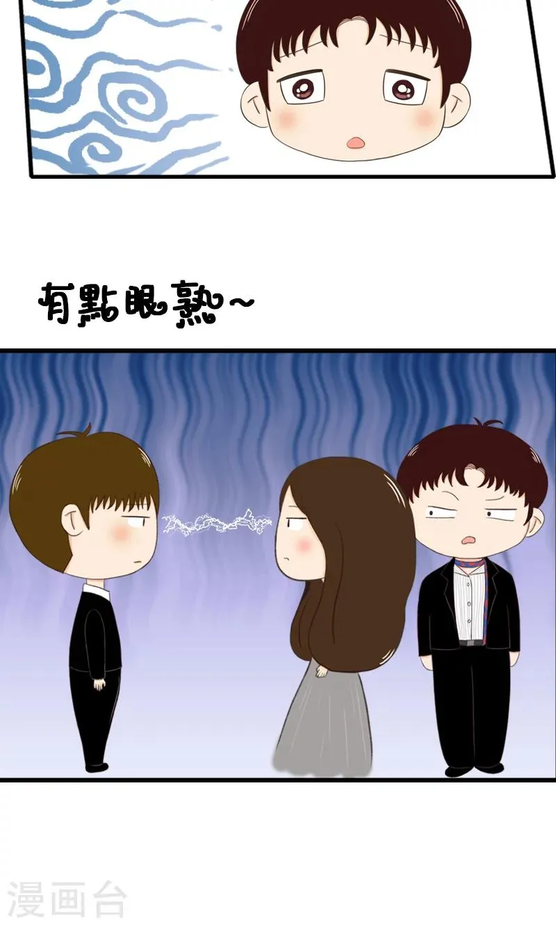 第10话 宴会 第25页