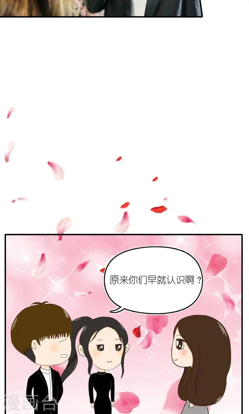 第10话 宴会 第28页