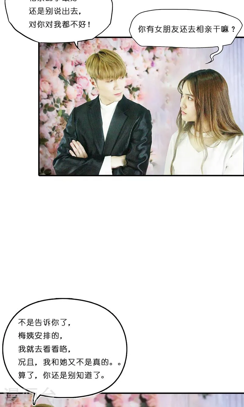 第10话 宴会 第35页