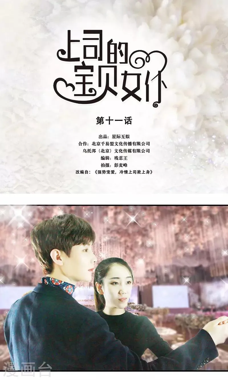 第11话 见面 第1页