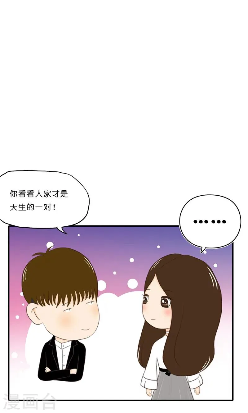 第11话 见面 第2页