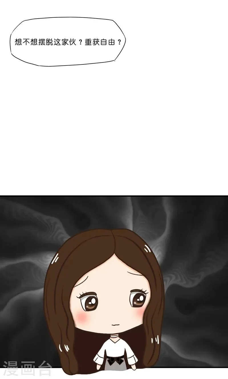第11话 见面 第3页