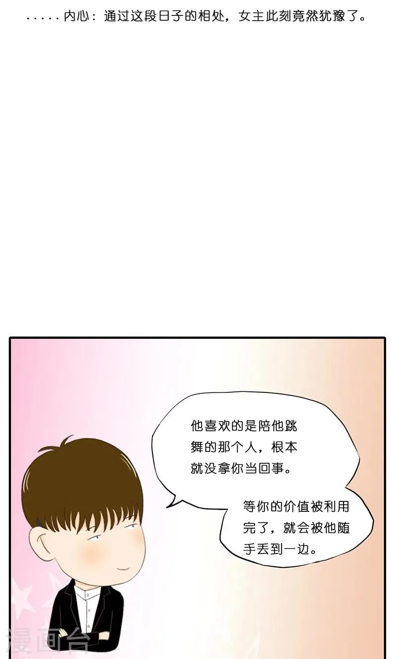 第11话 见面 第4页