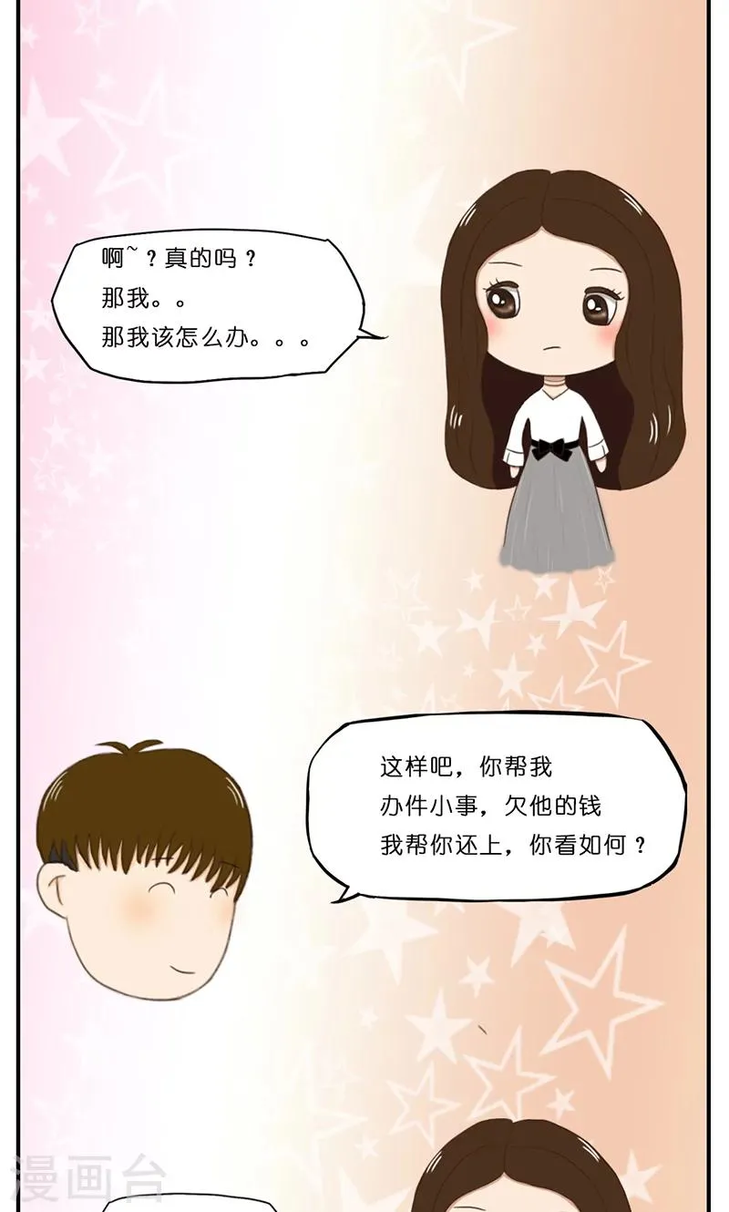 第11话 见面 第5页