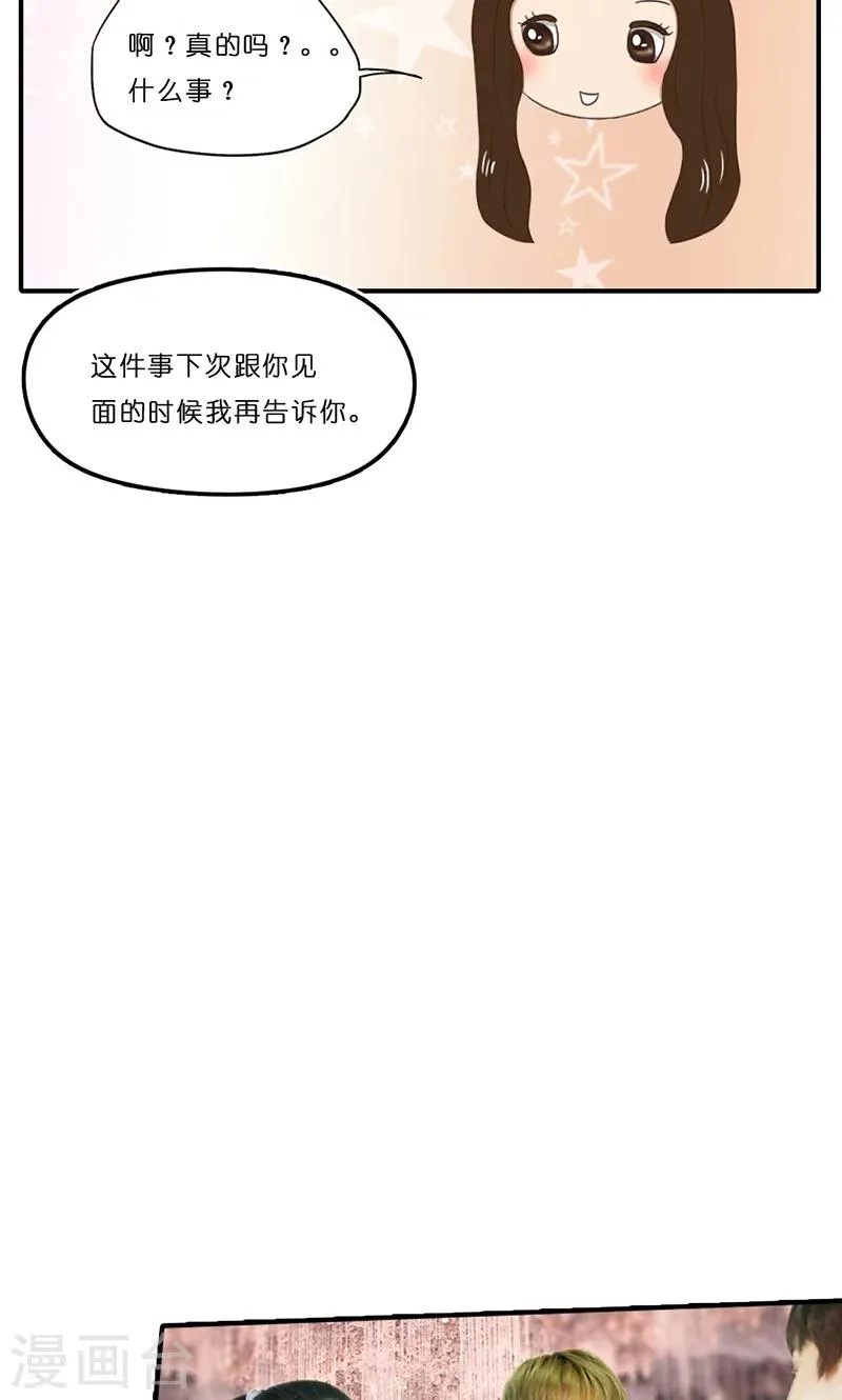第11话 见面 第6页