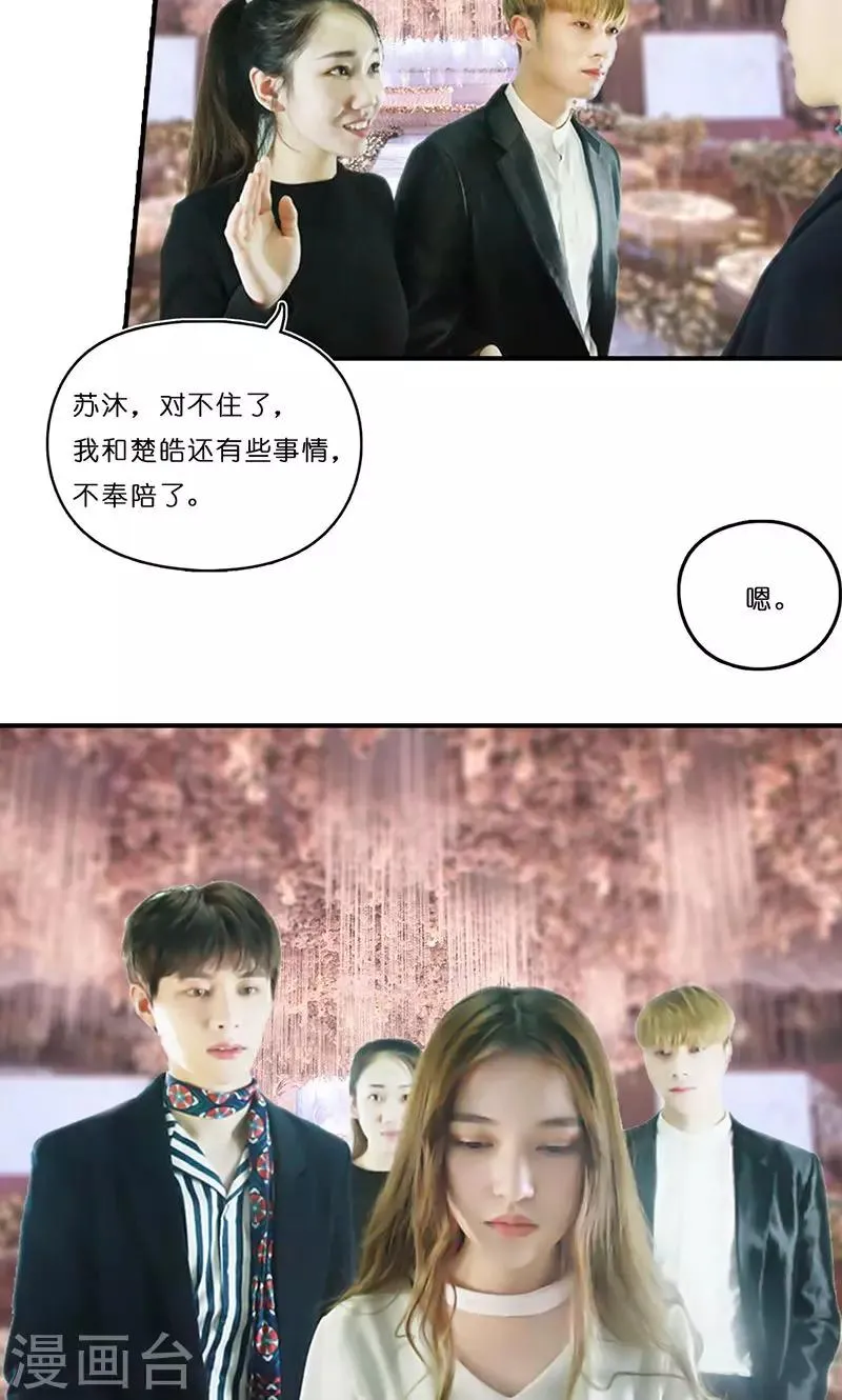 第11话 见面 第7页