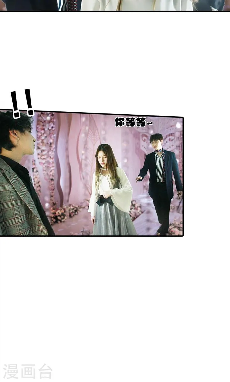 第11话 见面 第8页