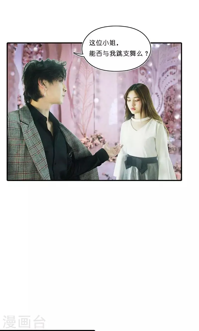 第11话 见面 第9页