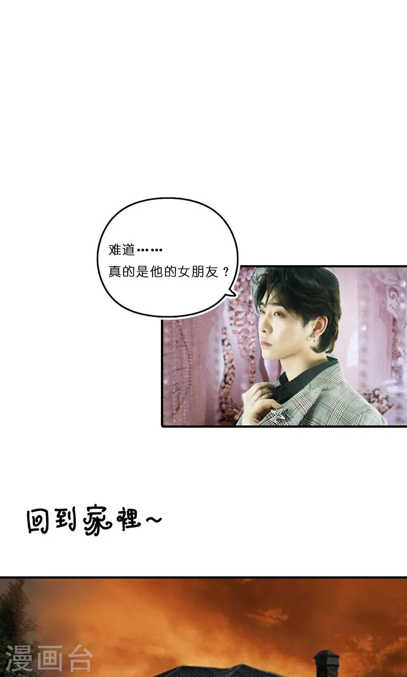 第11话 见面 第14页