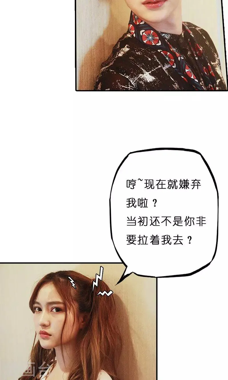 第11话 见面 第17页