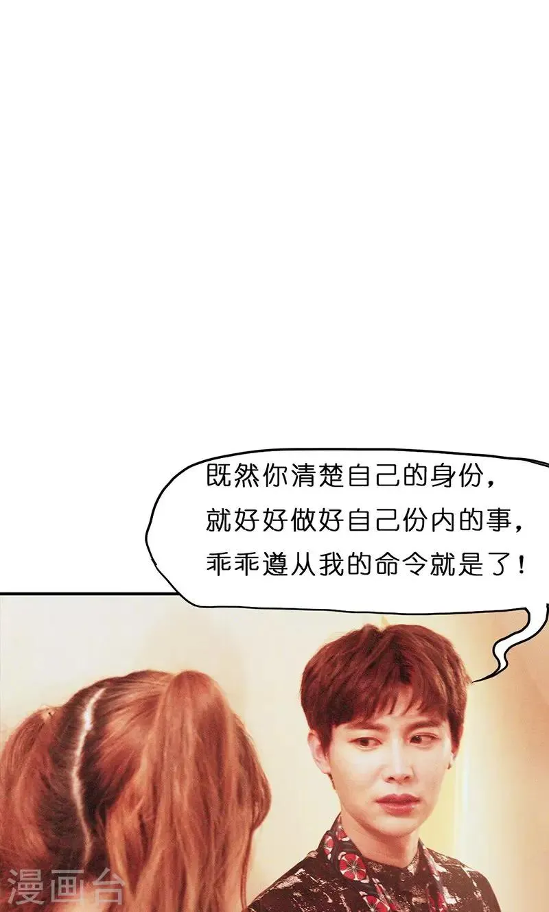 第11话 见面 第20页