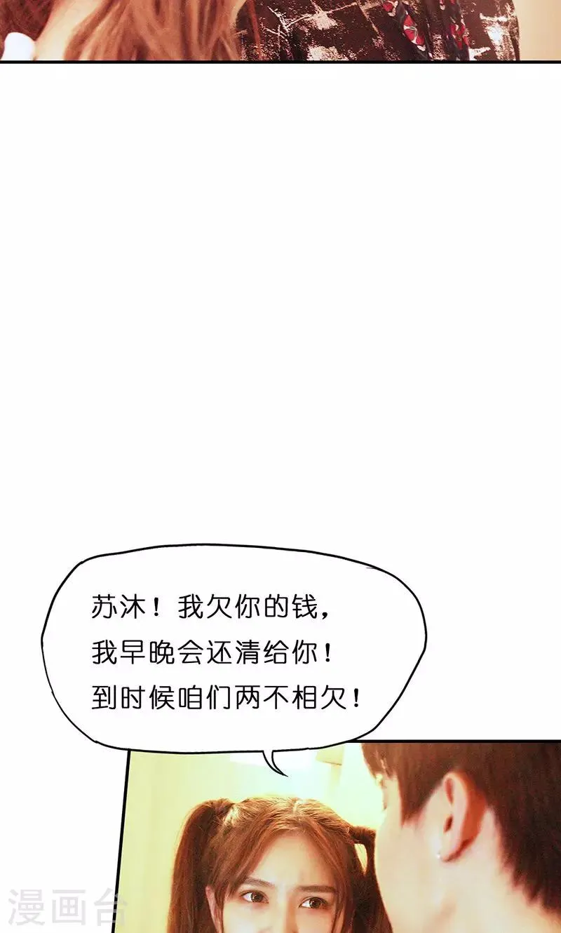 第11话 见面 第21页