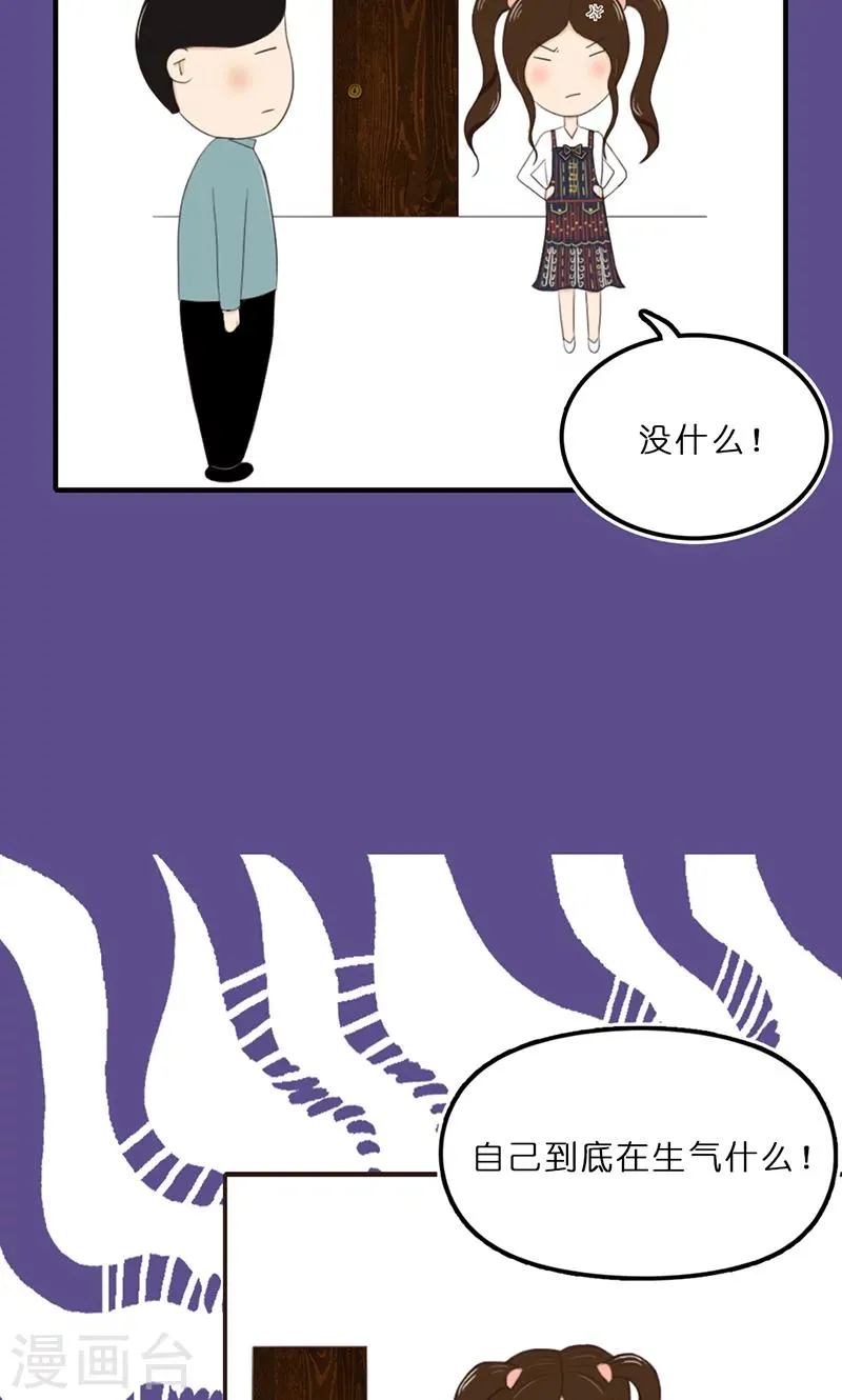 第11话 见面 第24页