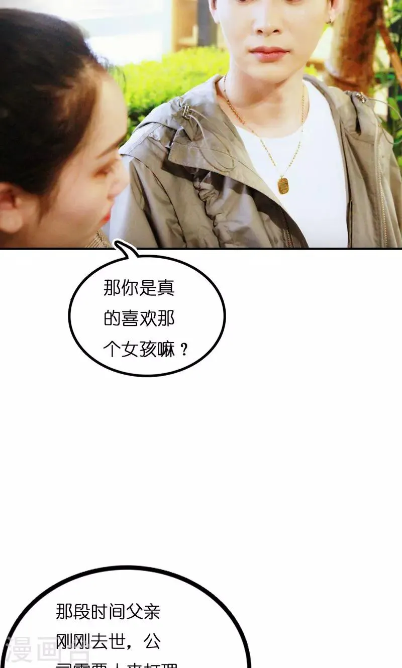 第12话 酒店 第4页