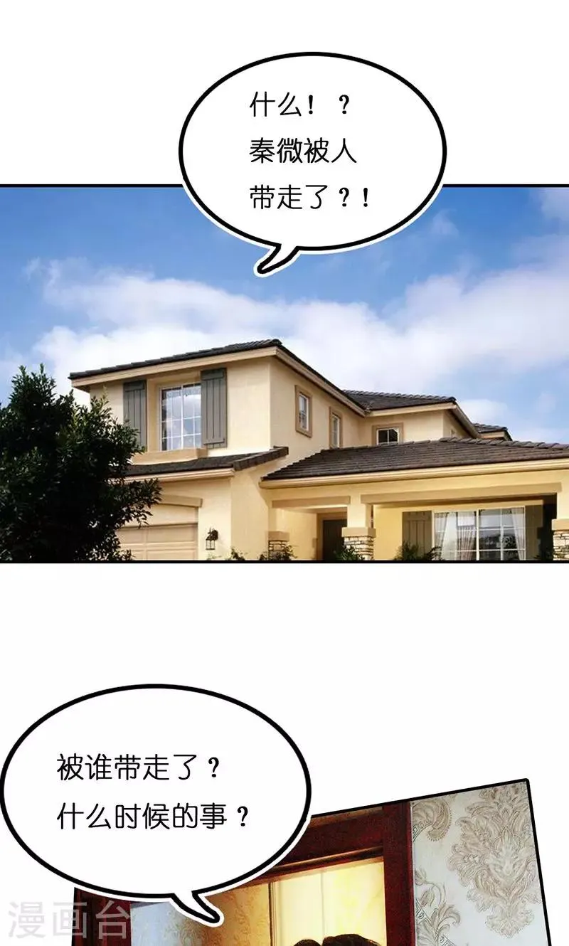 第12话 酒店 第9页