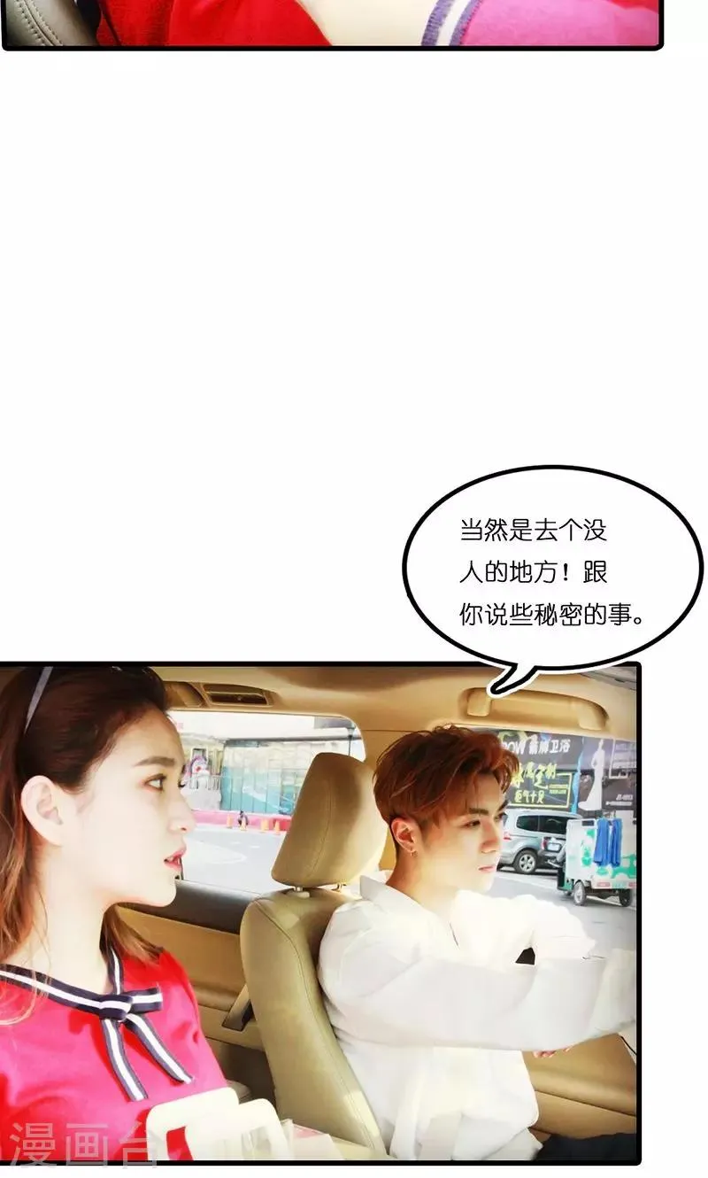 第12话 酒店 第14页