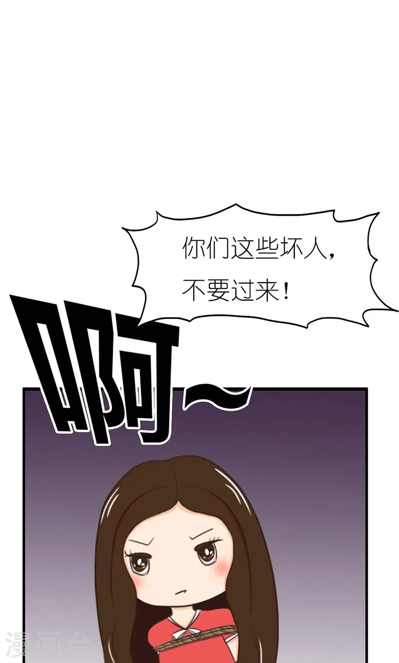 第13话 威胁 第7页
